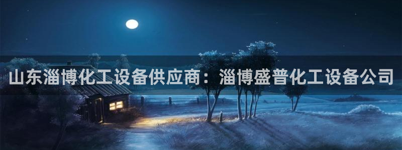 新城平台登录入口官网首页