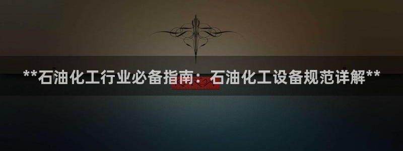 新城平台官网首页入口