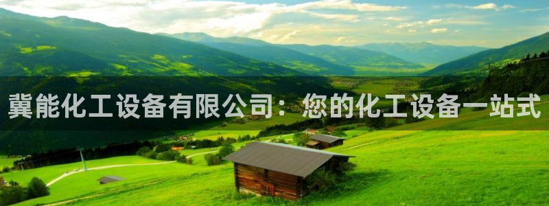 新城平台官网注册入口