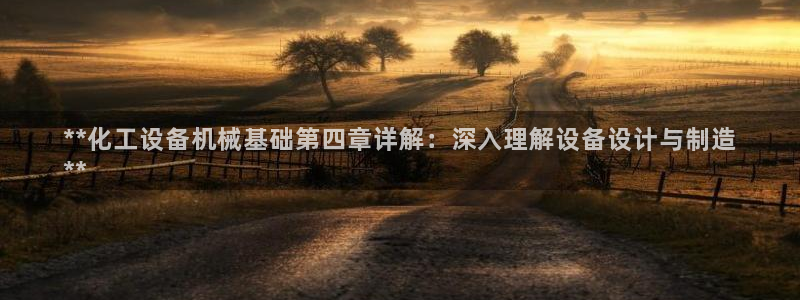 新城平台平台