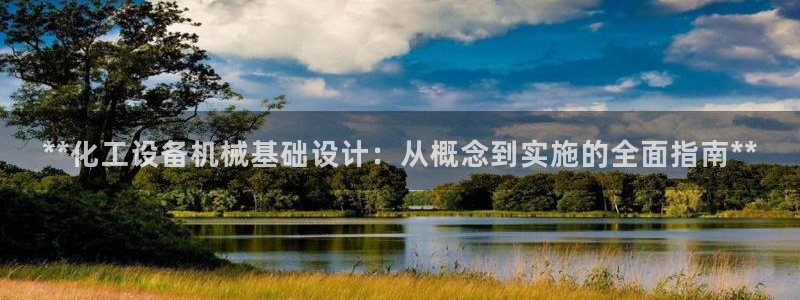 新城平台官网注册账号