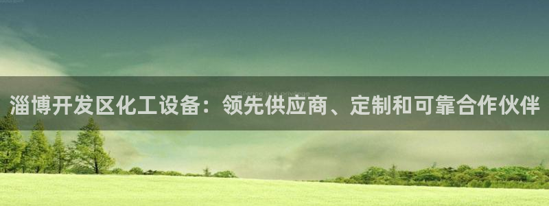 新城平台新注册