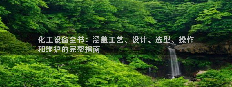 新城平台注册流程图