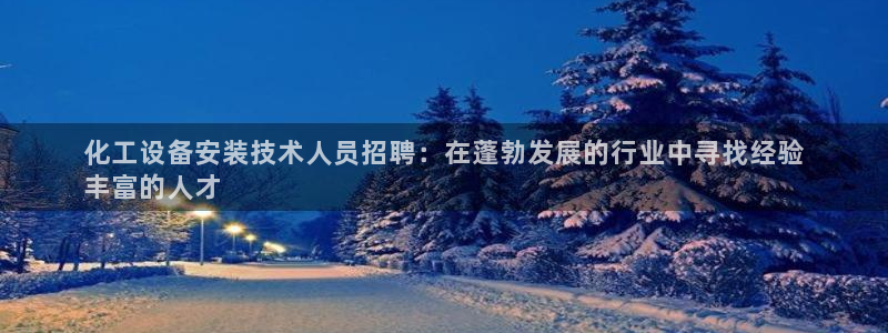 新城平台官网