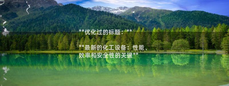 新城平台日7O777