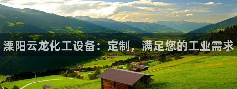 新城平台主管