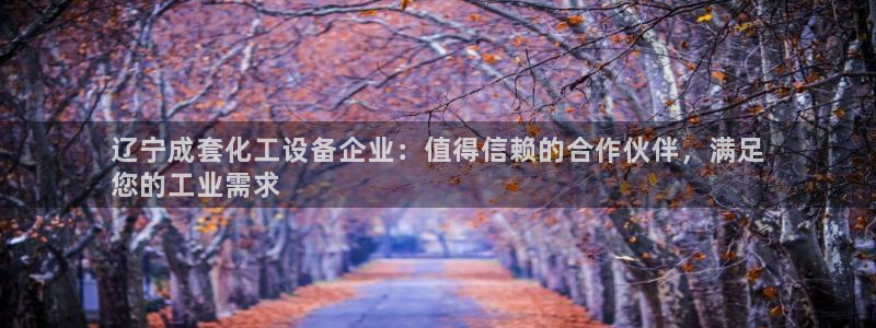 新城平台代理怎么样