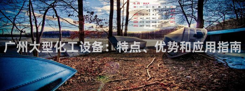 新城平台革7O777