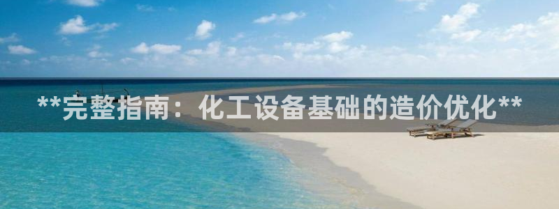 新城平台负责人