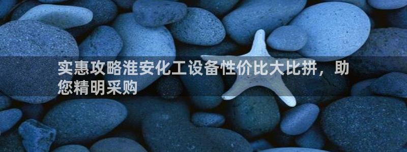 新城平台绝7O777