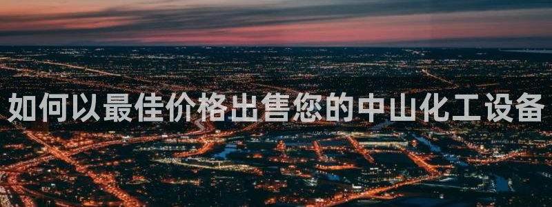 新城平台开户