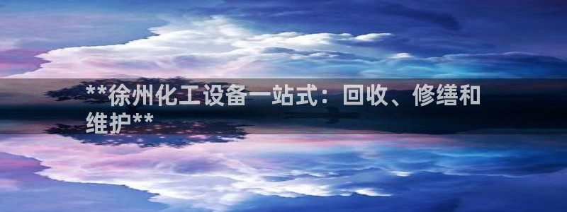 新城平台怎么样
