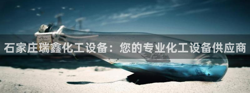 新城平台登录入口官网网址是什么