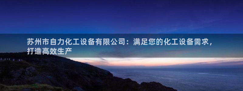 新城平台登录入口官网查询信息