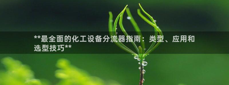 新城平台致7O777