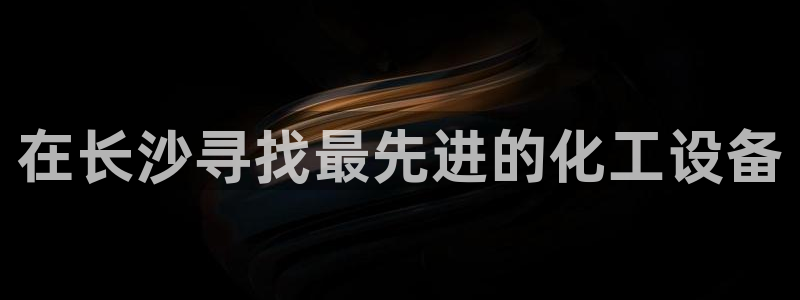 新城平台注册流程及费用