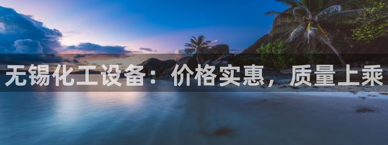 新城平台官网首页登录