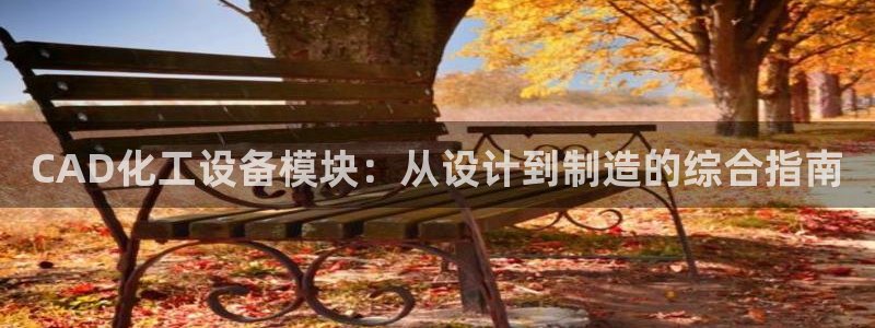 新城平台登录入口官网下载app