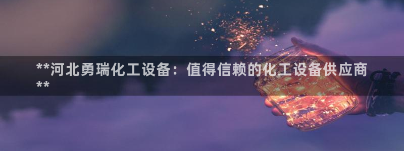 新城平台线路登录不上去怎么回事