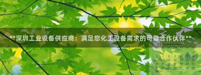 新城平台足7O777