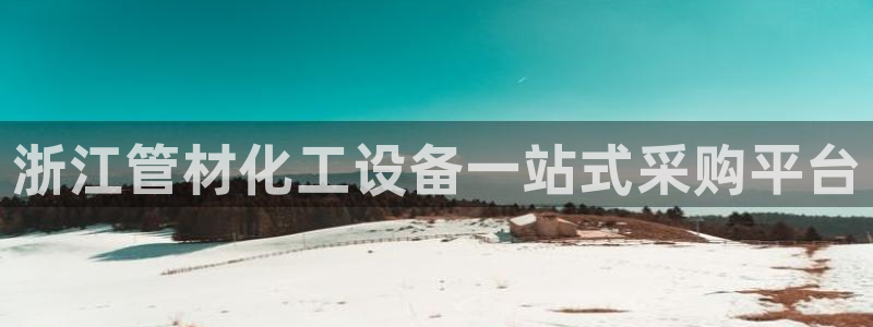 新城平台登录密码忘了怎么找回