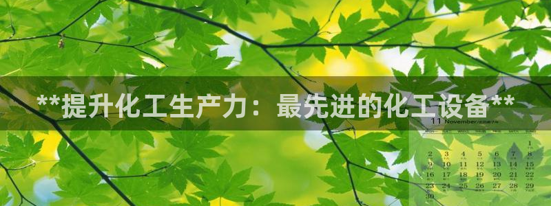 新城平台登录入口官网下载手机版