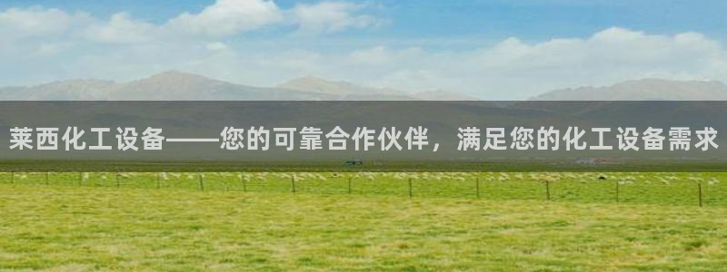 新城平台怎么样