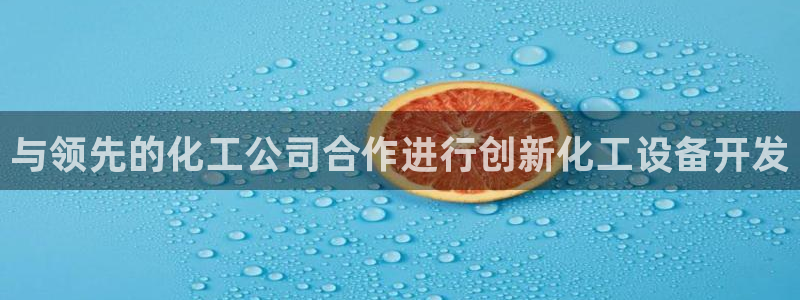 新城平台注册