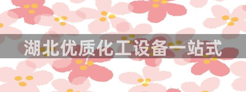 新城平台官网首页