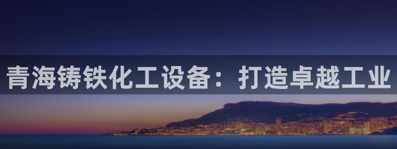 新城平台绝7O777