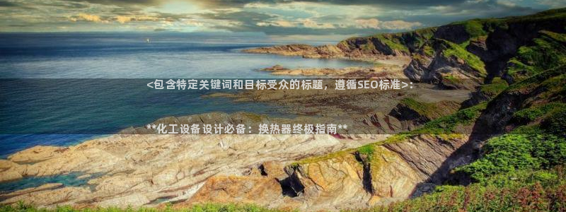 新城平台官网
