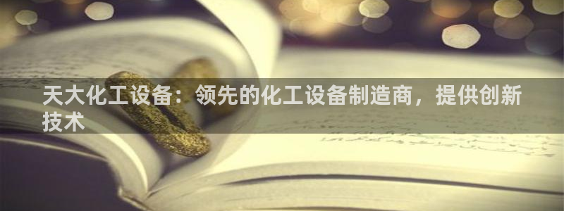 新城平台注册公司流程图