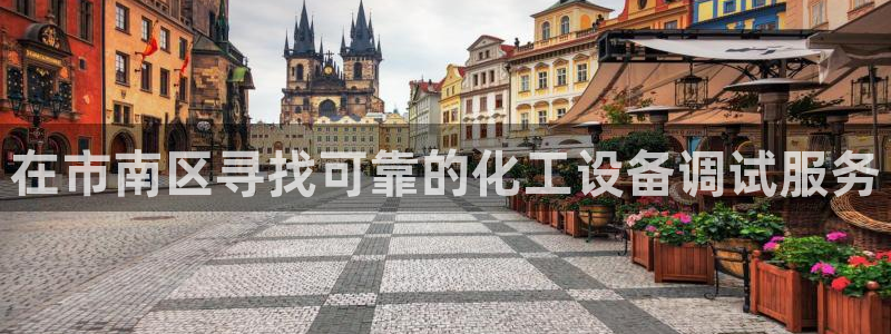 新城平台注册公司流程图