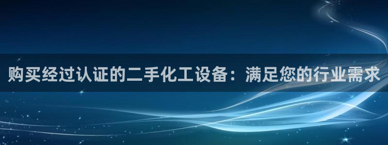 新城平台注册流程及费用