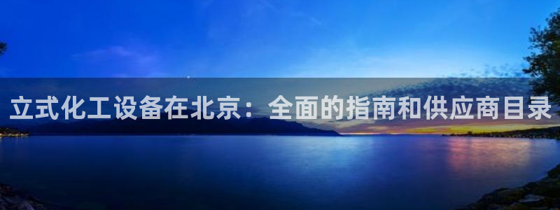 新城平台登录入口官网下载安装