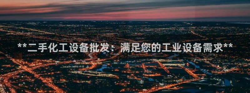 新城平台登录入口官网首页下载