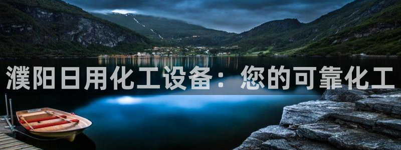 新城平台记7O777