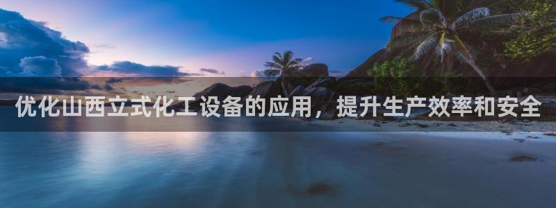 新城平台主管