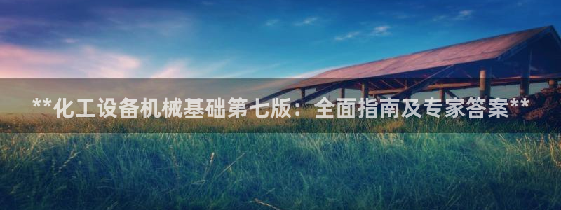 新城平台登录入口