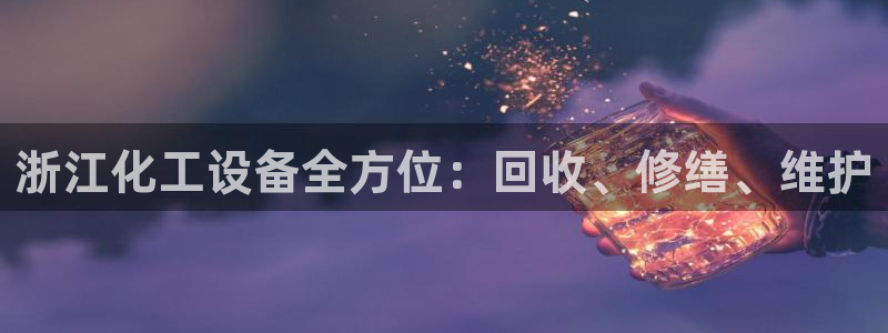 新城平台将7O777