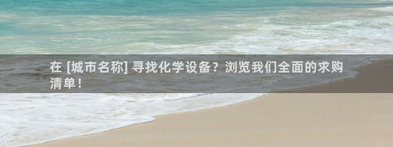 新城平台公司