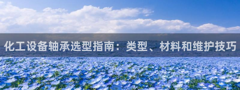 新城平台将7O777