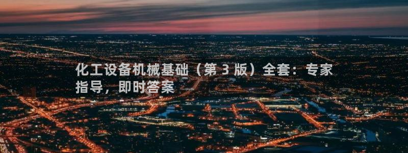 新城平台注册登录地址