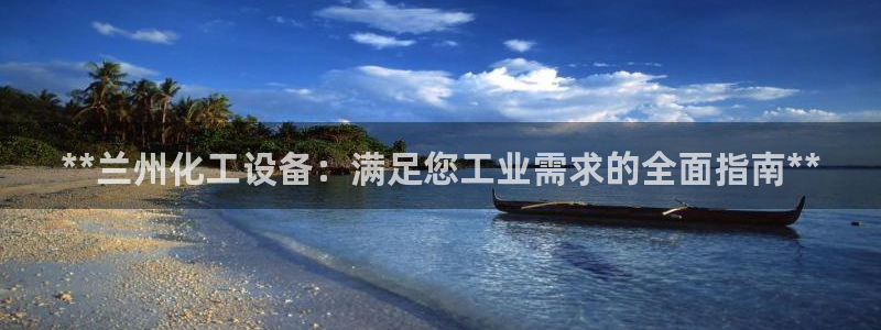 新城平台主管
