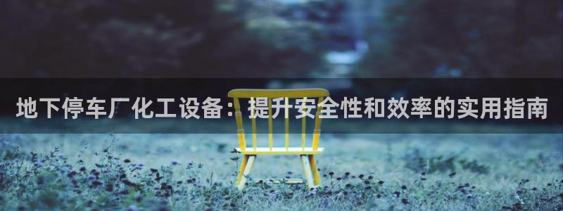 新城平台注册资金多少