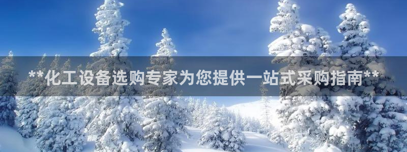 新城平台官网