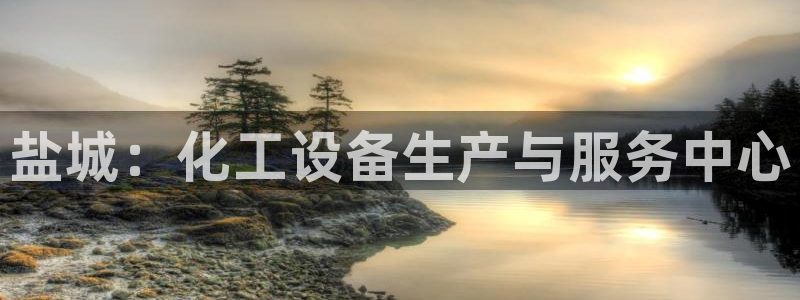 新城平台注册登录地址在哪