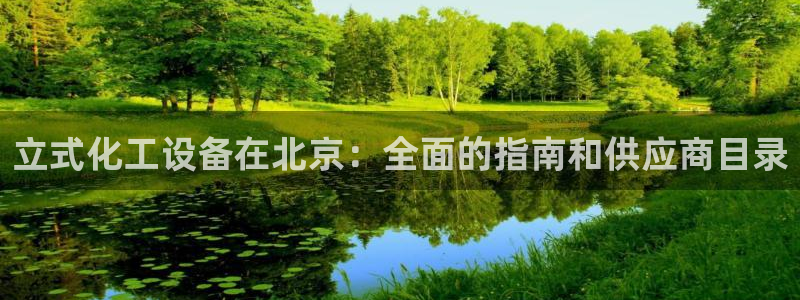 新城平台官网首页登录
