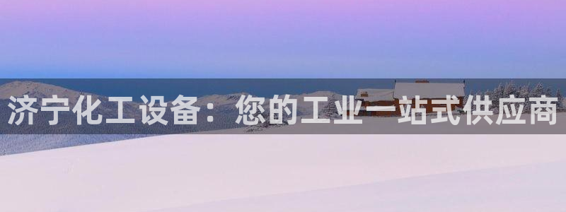 新城平台注册公司流程及费用