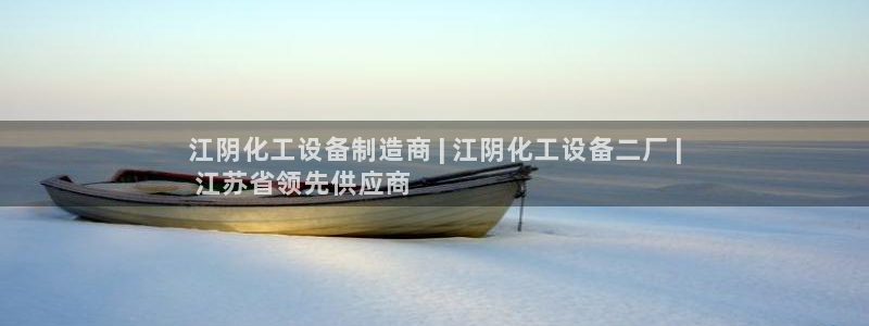新城平台官网首页登录